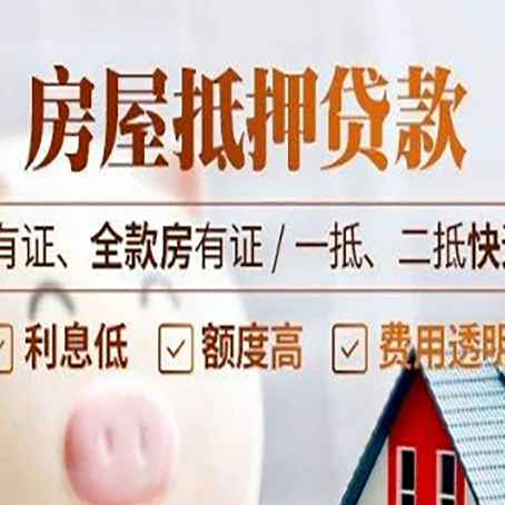 新城贷款中介公司新渝启服要注意事项