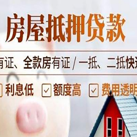 新城贷款中介公司新渝启服本地公司